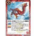 (2023/10)異空龍パブラ=アシュカ《赤》 card art