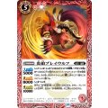 (2023/10)炎狼ブレイウルフ《赤》 card art