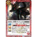 (2023/10)古角龍スティラ・ジウス《赤》 card art