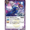 (2023/10)狼少女リゼラ《紫》 card art