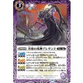 (2023/10)冥府の死神ブレサンド《紫》 card art