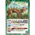 (2023/10)エクレル・ガゼル《緑》 card art