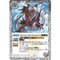 (2023/10)ヴィシュナーガ・パラシュラーマ《白》 card art