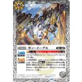 (2023/10)ガン・イーグル《白》 card art