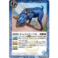 (2023/10)チェインドーベル《青》 card art