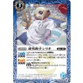 (2023/10)研究助手シリオ《青》 card art
