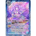 (2023/10)神海姫メローリナ《青》 card art