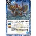 (2023/10)サイドホイール・ゴレム《青》 card art