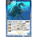 (2023/10)カジキハイドラ《青》 card art
