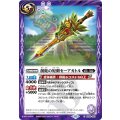 (2023/10)創蛇の短剣セーアカトル《紫》 card art