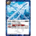 (2023/10)神海銛タイダルハープーン《青》 card art