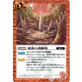 (2023/10)秘密の訓練場《赤》 card art
