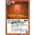 (2023/10)炎の古代神殿《赤》 card art