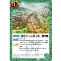 (2023/10)最果てへと続く道《緑》 card art