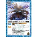 (2023/10)空中要塞ホーリーズ・ベイ《青》 card art