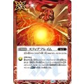 (2023/10)スフィアフレイム《赤》 card art