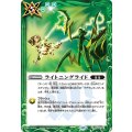 (2023/10)ライトニングライド《緑》 card art