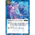 (2023/10)ディープシードロー《青》 card art