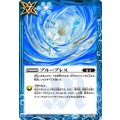 (2023/10)ブルーブレス《青》 card art