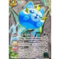 (2023/10)(SECRET)プチランポ《緑》 card art