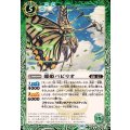 (2024/10)蝶姫パピリオ《緑》 card art