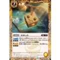 (2024/10)コロット《黄》 card art