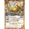 (2024/10)ウィンレット《黄》 card art