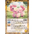 (2024/10)ぬいコーン《黄》 card art