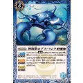 (2024/10)神海獣ロブス・マンタ《青》 card art