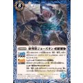 (2024/10)審判獣ジョーズオン《青》 card art
