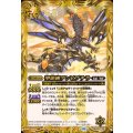 (2024/10)聖龍機アンピプテラ《黄》 card art