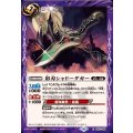 (2024/10)影刃シャドーダガー《紫》 card art