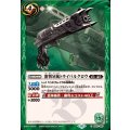(2024/10)審判牙銃トライバルクロウ《緑》 card art