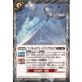 (2024/10)マーキュルブレード・ティアドロップ《白》 card art