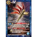 (2024/10)審判銃ジャッジメントデイ《青》 card art