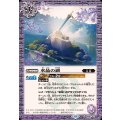 (2024/10)水晶の湖《紫》 card art
