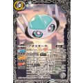 (2024/10)プチスターク《白》 card art