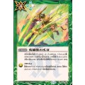 (2024/11)英雄獣の爪牙(BS68収録)《緑》 card art