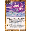 (2024/11)アイリスフィールド(BS68収録)《黄》 card art