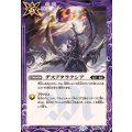 (2024/11)デスアタラクシア(BS68収録)《紫》 card art