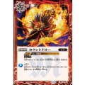 (2024/11)カウントドロー(BS68収録)《赤》 card art