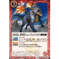 (2024/11)狼竜星シューティング・ロウ《赤》 card art