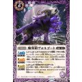 (2024/11)魔導狼ヴォルゴート《紫》 card art