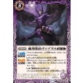 (2024/11)魔導獣侯ヴァプラス《紫》 card art