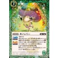 (2024/11)キノッパー《緑》 card art