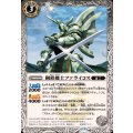 (2024/11)鋼鉄機士ファライコス《白》 card art