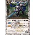 (2024/11)鋼鉄機士ストラトス《白》 card art