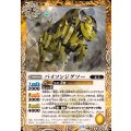 (2024/11)バイソンジグソー《黄》 card art