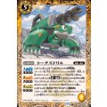 (2024/11)トータスドリル《黄》 card art