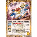(2024/11)アナザー・賢者ペンタン《黄》 card art